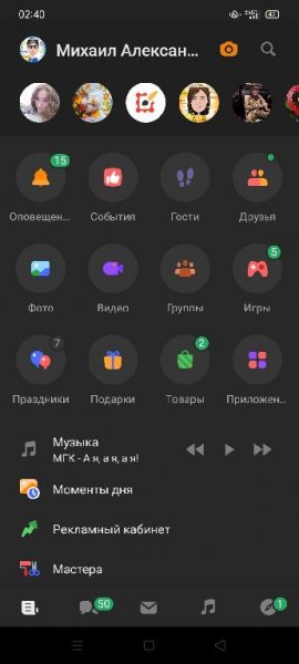 OK NoLimit 20.11.16