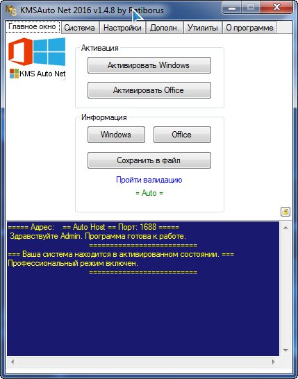 KMSAuto Net