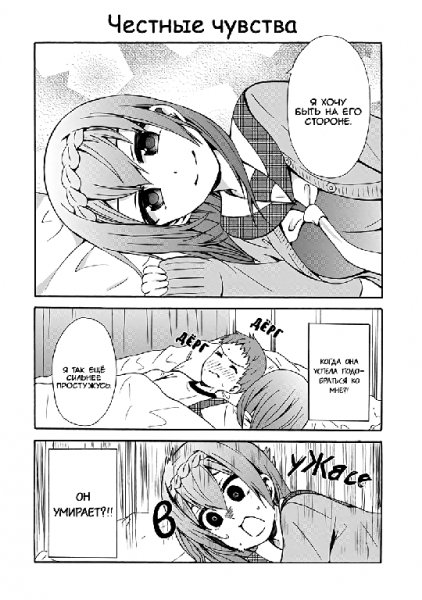 Love x Transparent v01 ch11