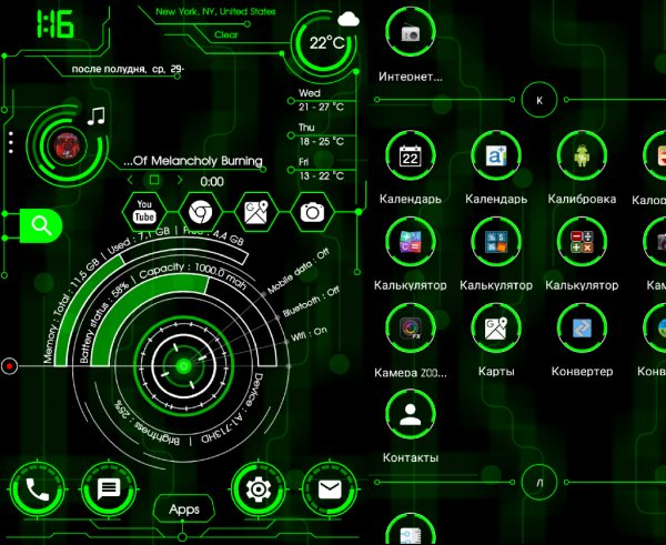 Hitech Launcher Pro 4.2 Рекламы нет