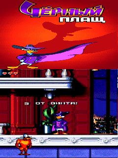 DarkwingDuckHack