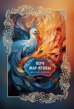 Анегина (Пушкова) Татьяна, Гетц Валентина, Горб...