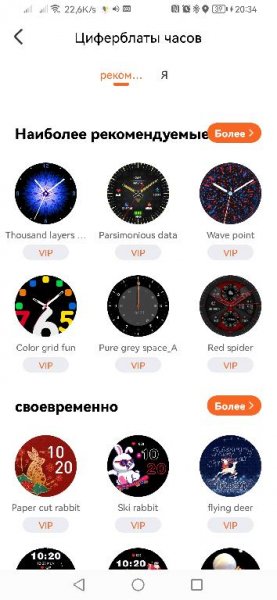 Wearfit.Pro.V.hw 4.3.0.VIP minAPI23(arm64-v8a arm7)