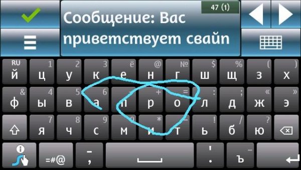 swype light