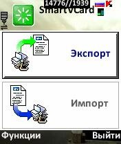 SmartVCard 2 5