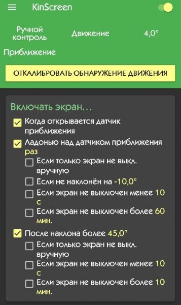 KinScreen (6.0.3) Mod:Unlocked