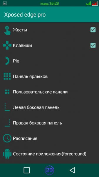 Xposed edge pro V42