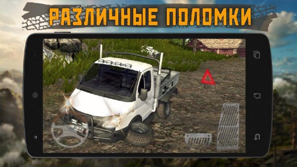 Dirt On Tires 2 Village v.1.05
