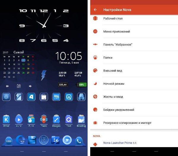 Nova Launcher Prime v5.1.1 Final
