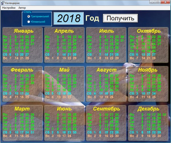 Календарик 32
