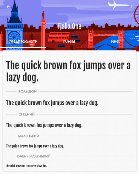 Font Installer Fix+ 3.2.6.0 (Нужен Root)