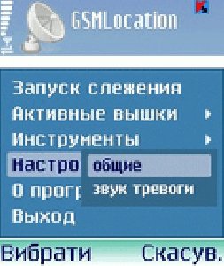 GSM location25