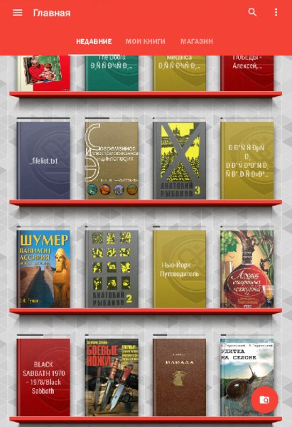 eReader Prestigio 5.7.7.1