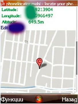 PhoneLocator.rus