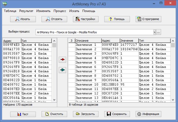 ArtMoney Pro 7.45.1 (2017)