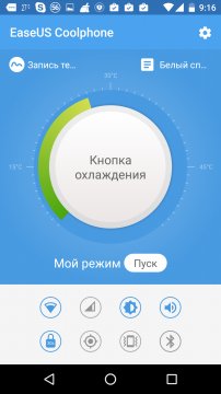 com.easeus.coolphone