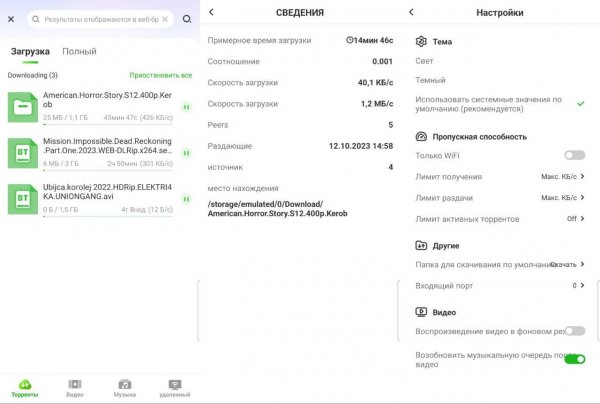 Utorrent-pro-8.2.20