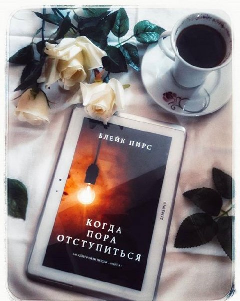 Блейк Пирс (18 книг)