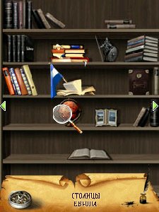 Travel Genius v1.0ru