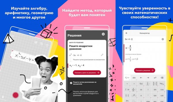Photomath Plus v8.44