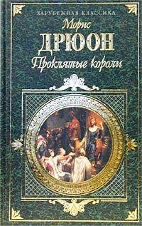 1.Железный король
