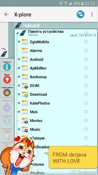 X-plore [DONATE] v3.87.12 BRM MOD