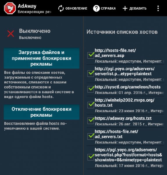 AdAway 3.1.2 Mod