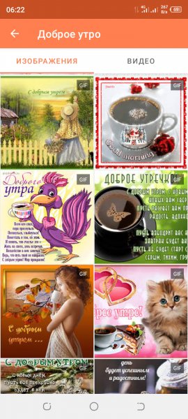Живые открытки 3.1.4