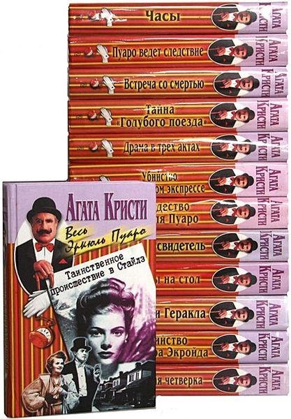 Агата Кристи