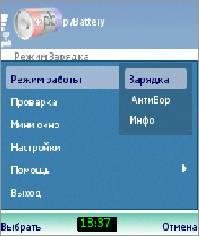 BATAREJA
