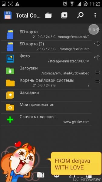 Total Commander v2.70 [MOD]