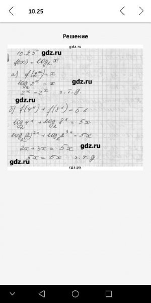 Решебник 1.2.35 Premium