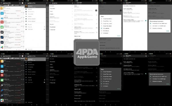 App&amp;Game.4PDA.v5.3mod(178)fix(to)arm.name.icon.ultra.mod