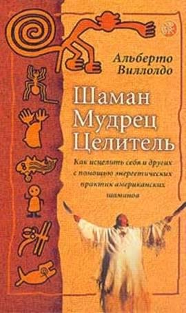shaman mudrec celitel