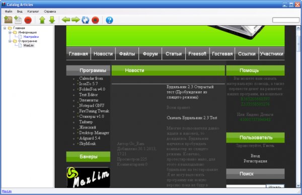 Catalog Articles