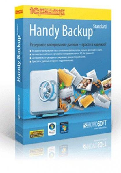 Handy Backup 6.9.1