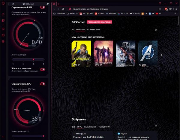 Opera GX-v.60.0.3255 (x64)