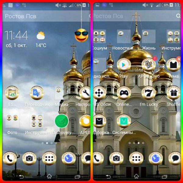 APUS Launcher 2.9.5