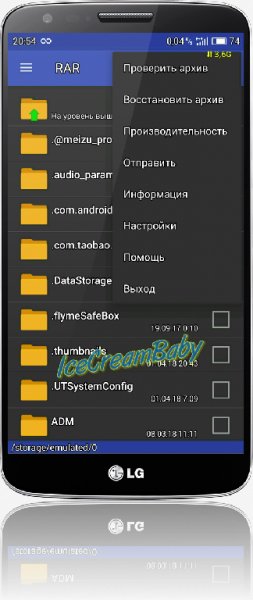 RAR for Android Premium Lite v.5.60 build 57