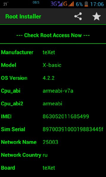 Install Root (Установка рут+другие проги рут)