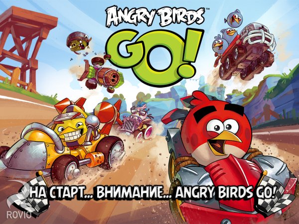 Angry Birds Go (обновлено до v1.6.0 )