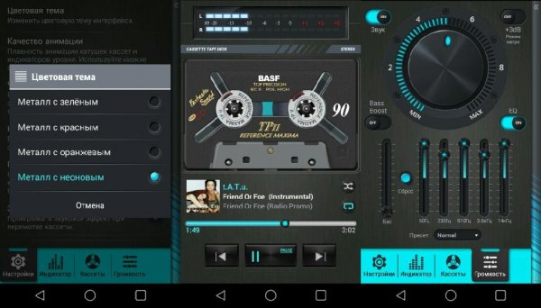 Cassette Player v1.0.9(11) name icon