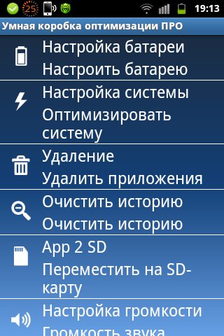 smartoptimizationboxprov1