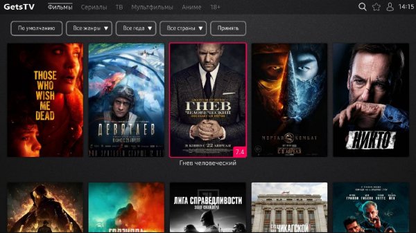 GetsTV 2.0