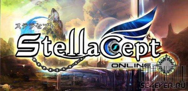 Stellacept online