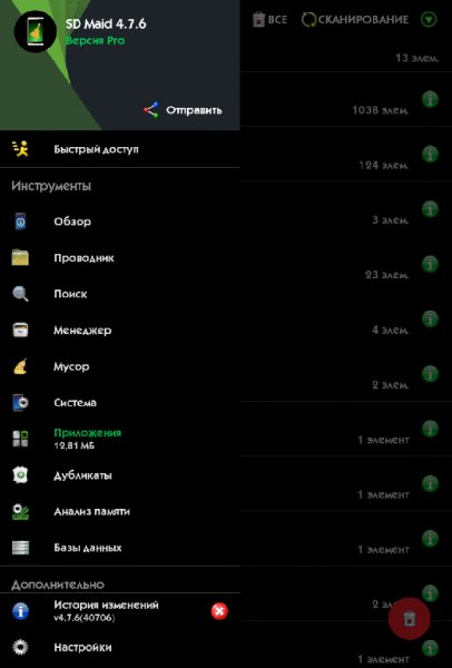 SDMaid Pro 4.7.6 Мод от Panatta