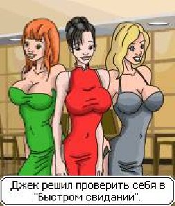 x320-dirty jack bystroe svidanie