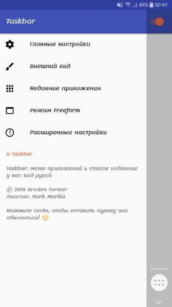 Taskbar v4.0.1 [Donate]