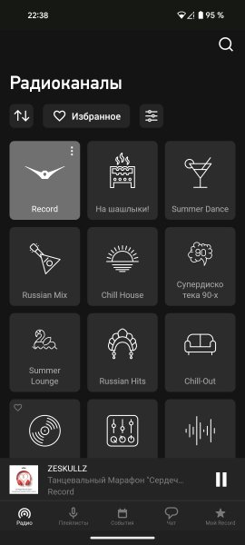 Radio Record v.4.2.42 TM