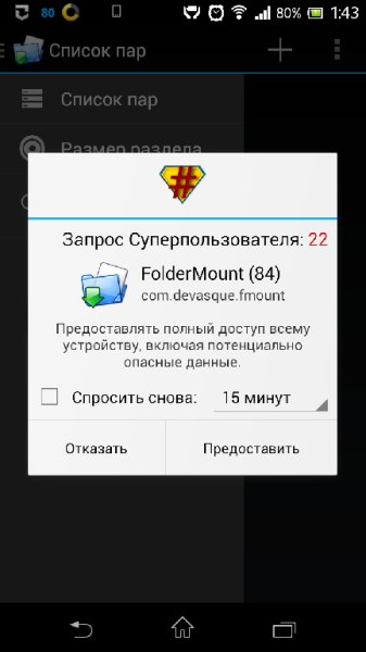 FolderMountPremium[ROOT]v2.6.12